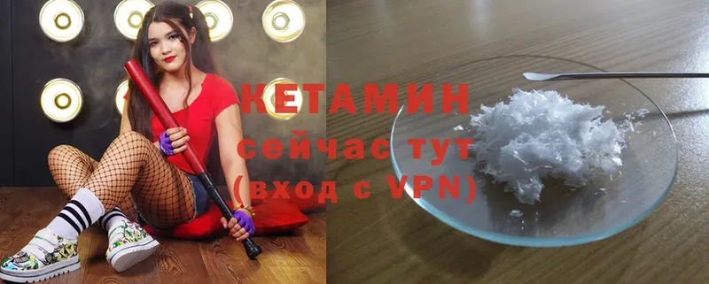 закладки  Починок  Кетамин ketamine 